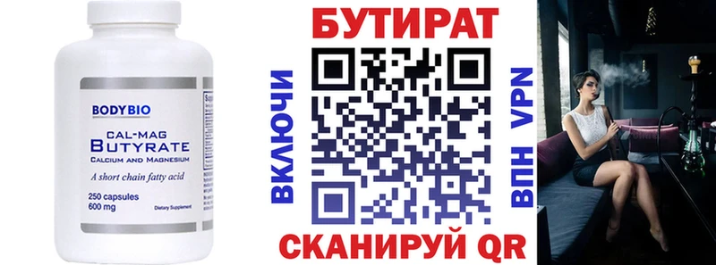 Купить закладки  Первомайск  БУТИРАТ бутандиол 