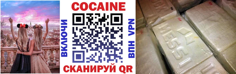 Купить где  Первомайск  КОКАИН Колумбийский 