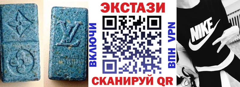 Купить закладки  Первомайск  Экстази VHQ 