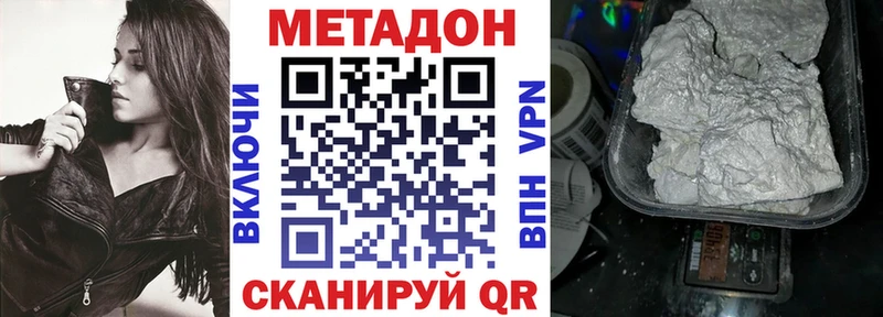 Купить закладки  Первомайск  МЕТАДОН methadone 