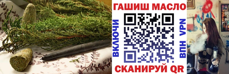 Дистиллят ТГК гашишное масло  Купить закладки  Первомайск 